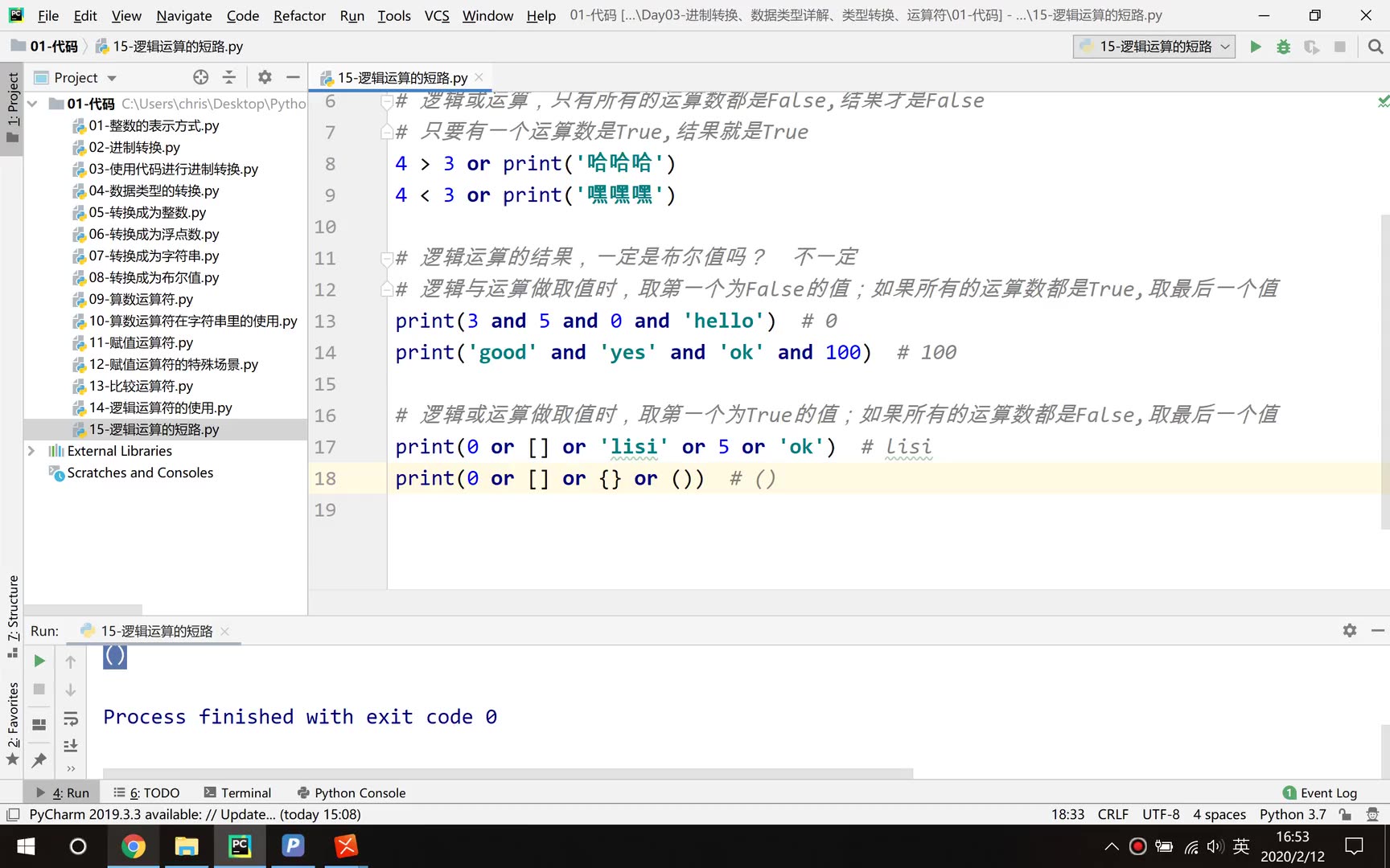 1-3.18 位运算(了解)