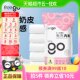 Freego牛奶丝一次性内裤女款产妇月子旅行用品免洗日抛独立包装