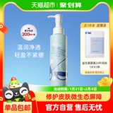 Мягкое очищающее молочко на основе аминокислот подходит для мужчин и женщин, бережная очистка