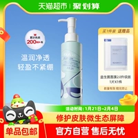 Мягкое очищающее молочко на основе аминокислот подходит для мужчин и женщин, бережная очистка