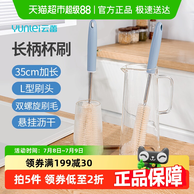 雲雷カップブラシ水カップ洗浄アーティファクト長いハンドル断熱カップブラシミルクボトル特別な強力な洗浄コンビネーションブラシ2