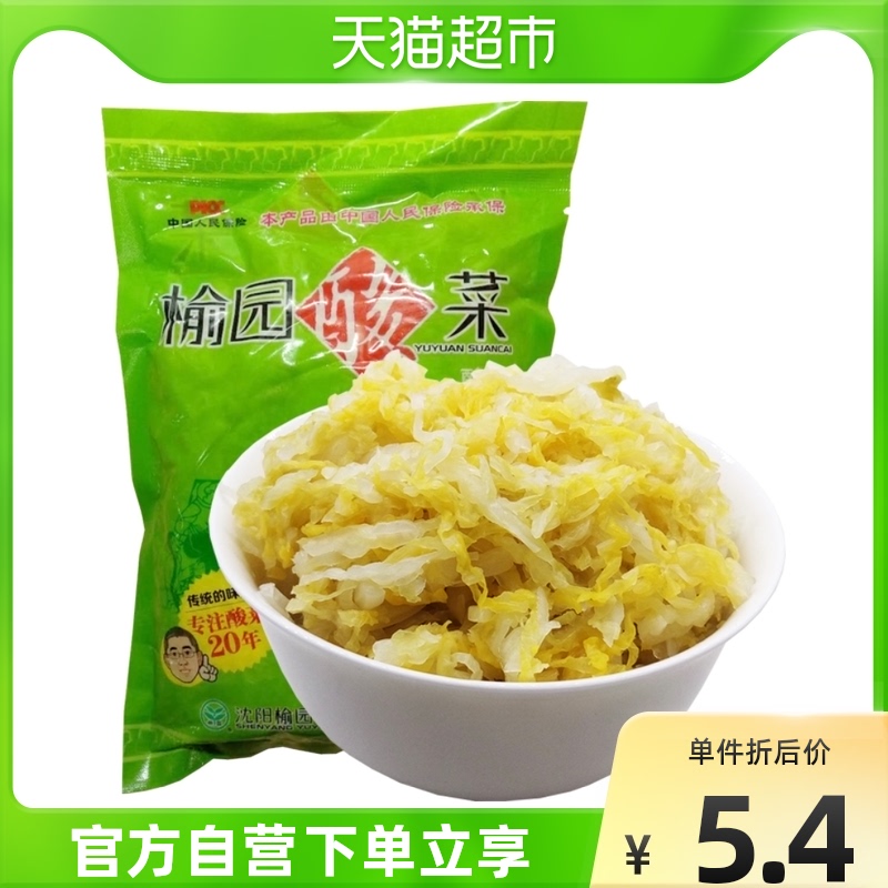 Yuyuan sauerkraut authentic northeast sauerkraut 300g shredded vacuum without adding specialty kimchi sauerkraut sauerkraut