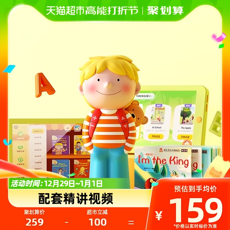 Himalayan Kipper Story Machine Oxford Tree English Early teaching children Toys-Taobao