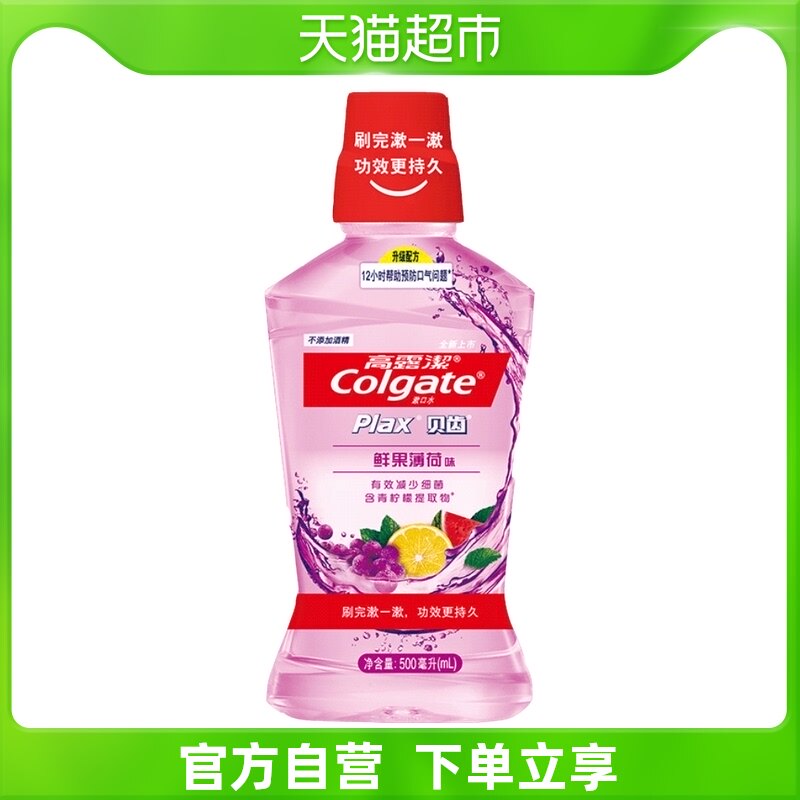 High Lucid original imported beetle fresh fruit mint mouthwash 500ml