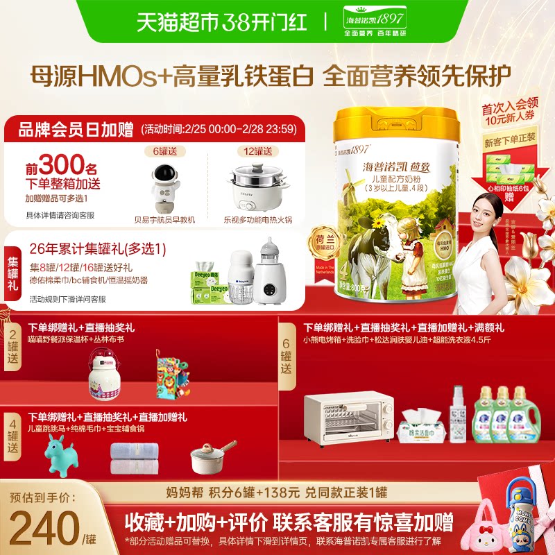 Hepnokai 1897 Dutch Imported Formula Milk Powder for Kidsren and Students, Stage 4 (3-6 Years Old)