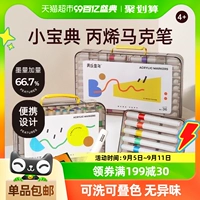 Детский акрил, маркер, полупрозрачная акварель, мелки для школьников, нетоксичная кисть, можно стирать