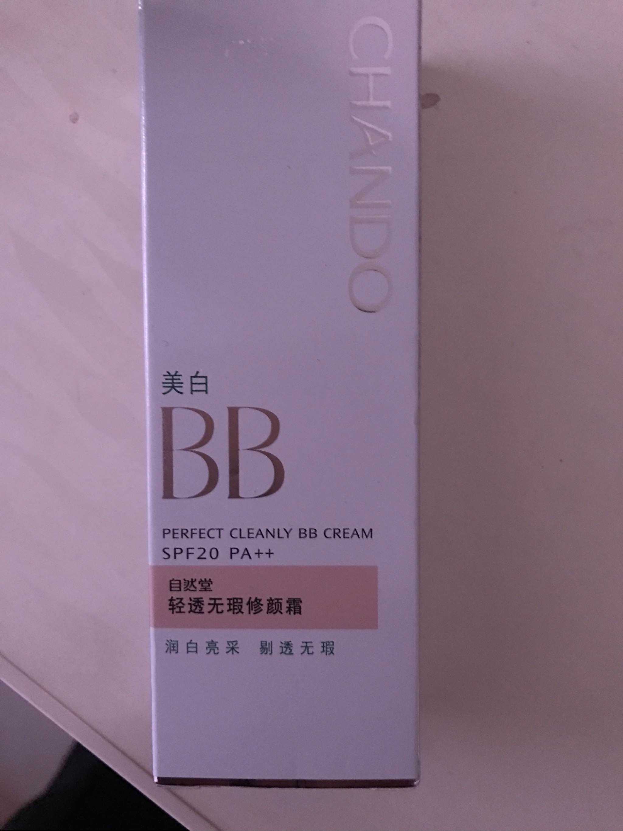 自然堂轻透无瑕修颜霜