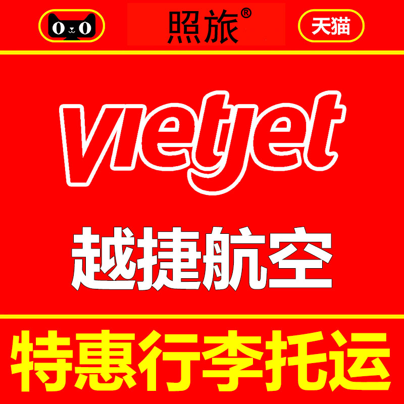 Vietjet baggage allowance Thailand Vietnam Vietjet baggage check-in purchase Vietjet baggage ticket weight plus