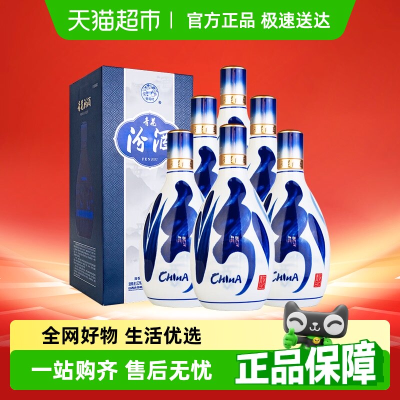 中国白酒 青花汾酒 紅花郎 郎酒青花郎53度500ml价格_郎