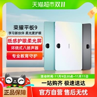 Honor, планшетный ноутбук, 1 дюймов, защита глаз