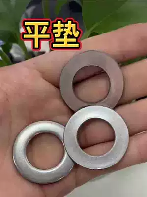 Special price authentic 304 stainless steel flat gasket washer Huaus meson GB97 M2M3M4M5M6M8M10 ~ M30