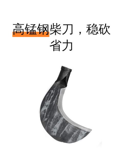 高锰钢柴刀,稳砍省力-淘宝逛一逛