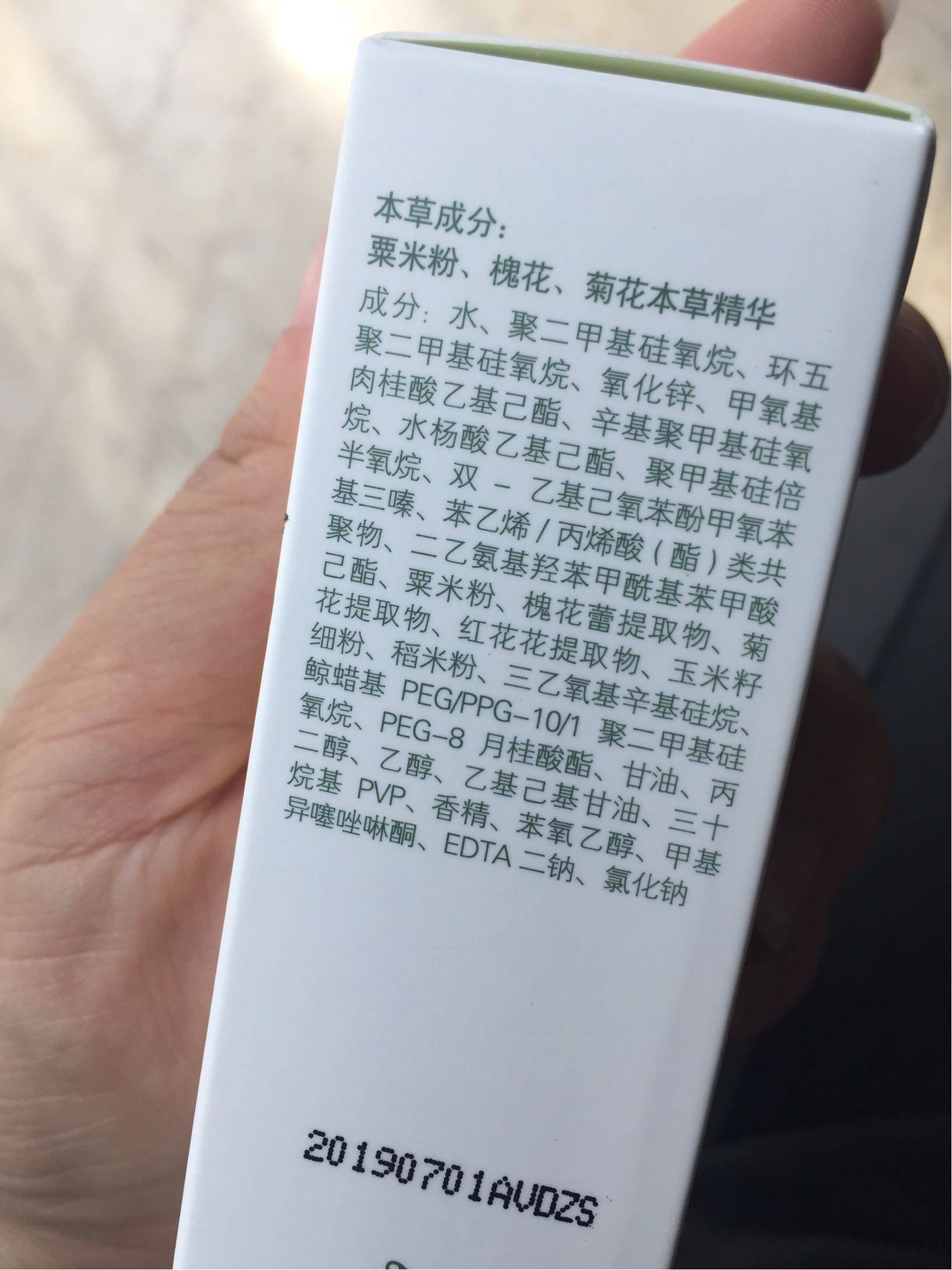 佰草集新清透防晒液国货精品，草本配方！