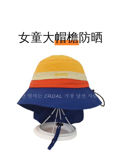 女童大帽檐防晒-淘宝逛一逛