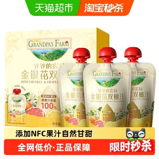 Jugo de pomelo y madreselva de grandpa's farm