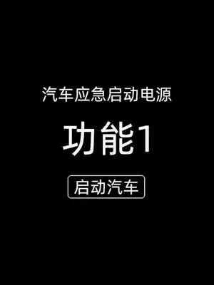 Professional car emergency start power supply 12v24V lithium battery mobile charging large capacity diesel truck rescue battery