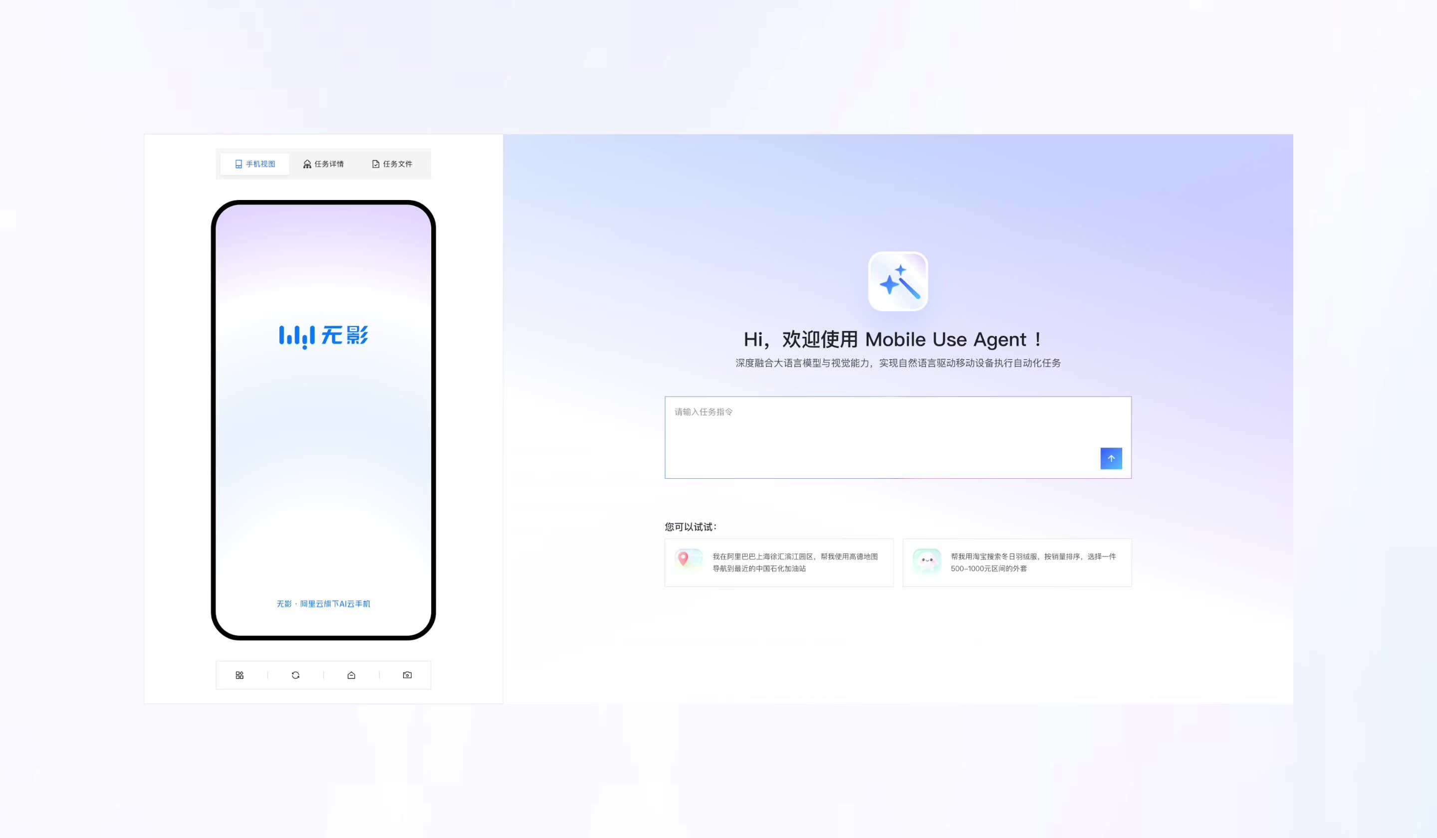 首发JVS Mobile智能体，打造您的云端智能助理