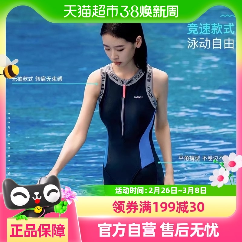 TOSWIM ワンピース水着 保守的 レディース 温泉 2024 新作 専門トレーニング レーシング水着 レディース