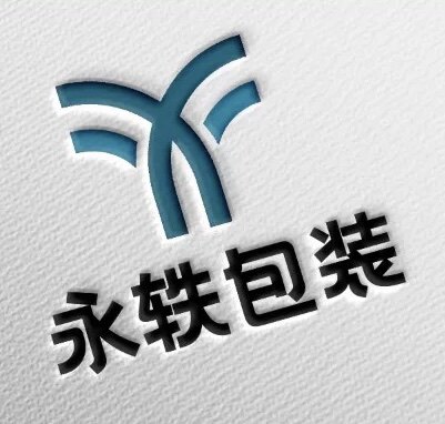 永轶包装材料