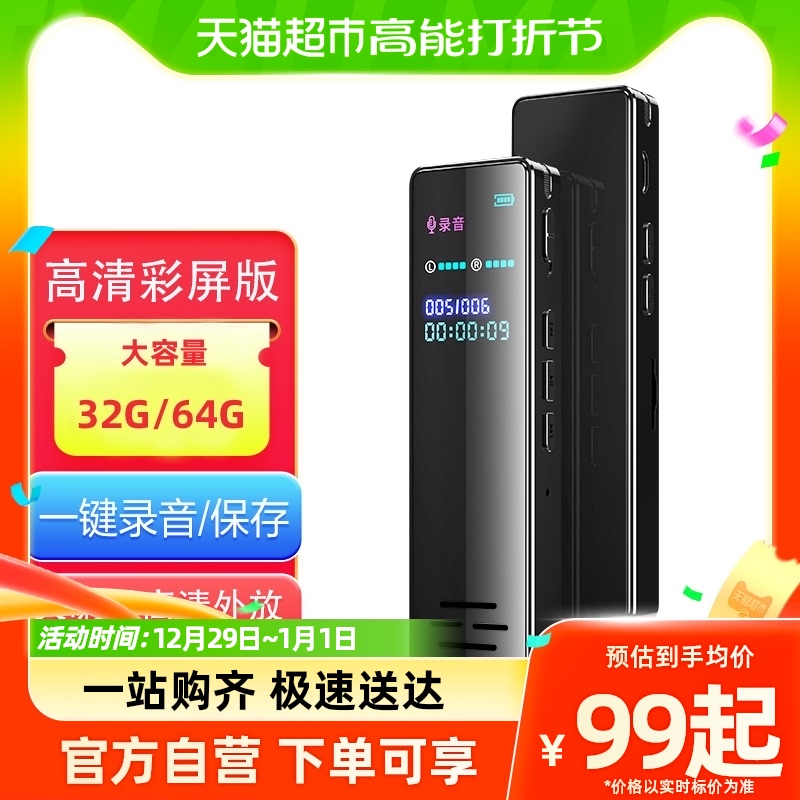 New Section (shinco) Recording pen high-definition colour screen 32G 64G One-key recording power cut automatically saved-Taobao