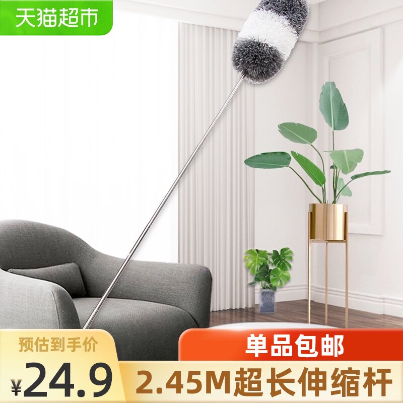 Baojajie Chicken feather Zen blanket Dust dust sweep ash Household bed bottom cleaning artifact Gap cleaning cleaning