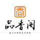 品香阁旗舰店