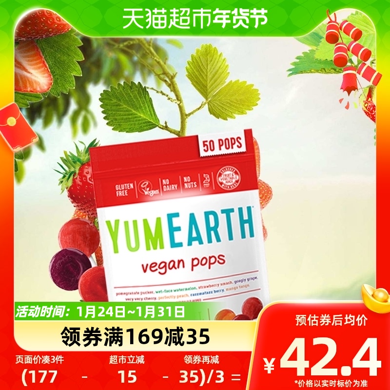 YumEarth dental rice nourishing US imports Comprehensive fruit taste Children's lollipops 50 310g * 1 bag-Taobao