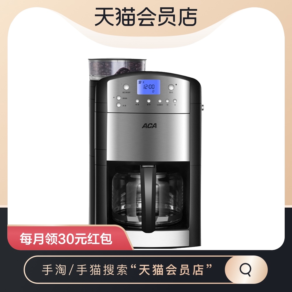 ACA North American Appliances AC-M125A Coffee Machine Fully Automatic Home Business Bean Powder Dual-use American Now Grinding Beans