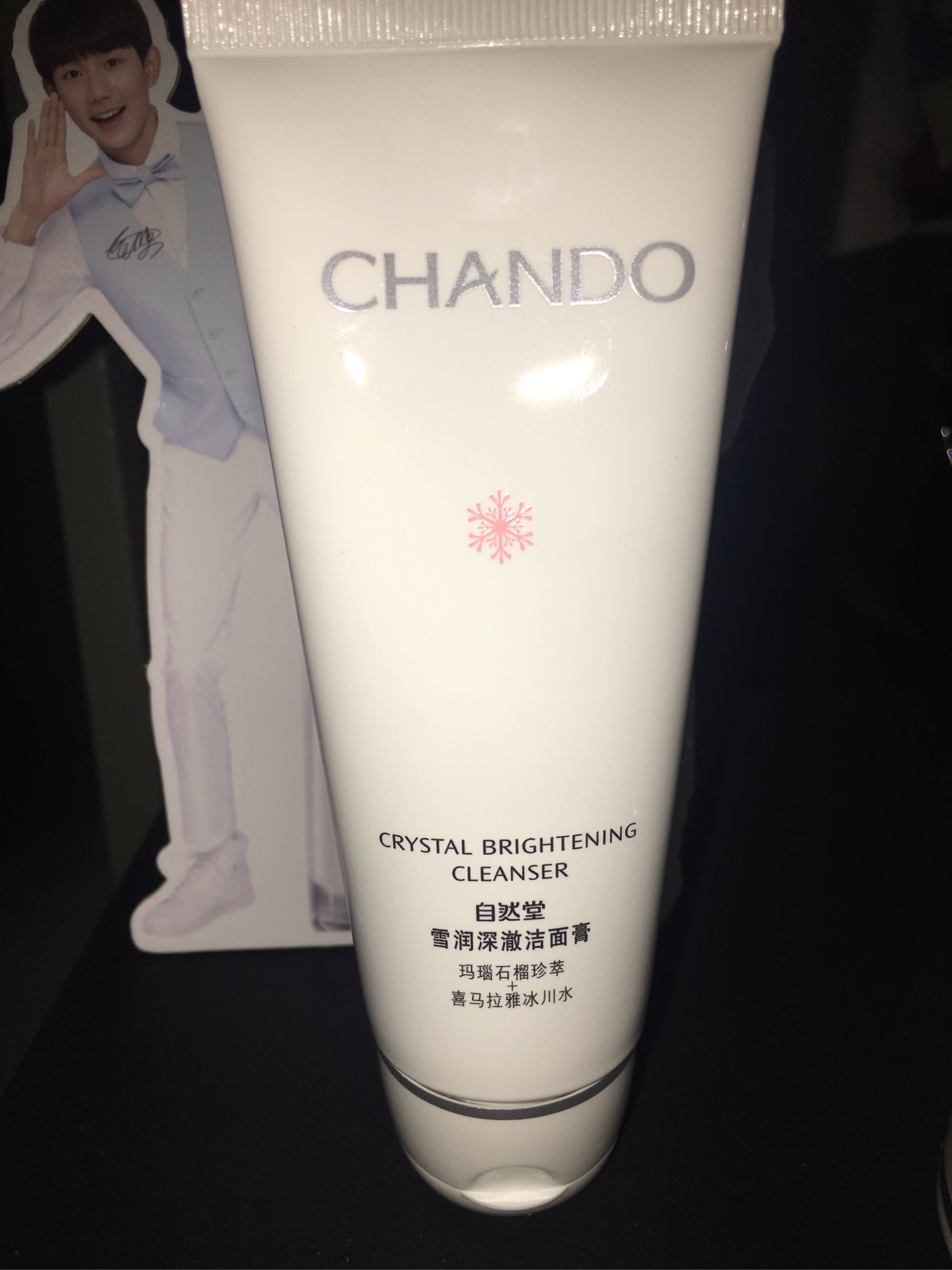 自然堂雪润深澈净颜焕白套装