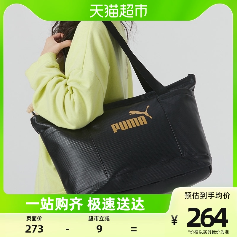 PUMA Puma women's bag italy satchel with new sports bag casual fashion single shoulder bag handbag 090277-01-Taobao