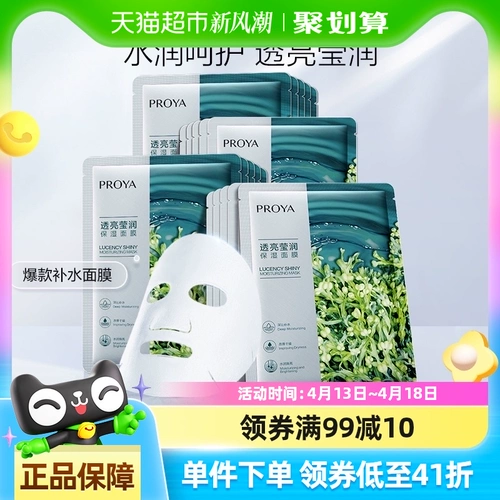 [Потяните для деталей, чтобы насладиться скидками] 20 таблетки маски Hlorella Hyaluronic Acid для увлажнения и глубоководной замок