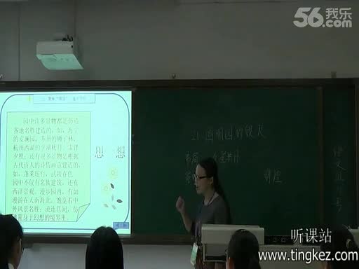 2014年省师范技能竞赛小学语文模拟上课视频(二等奖)《圆明园的毁灭》唐佳瑜