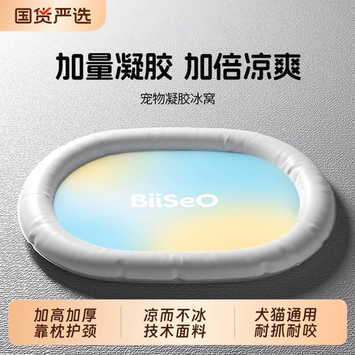 Коврик для льда для домашних животных, коврик для ледяного гнезда для собак, летний коврик для сна, летний охлаждающий коврик для сна, устойчивый к укусам коврик для питомника