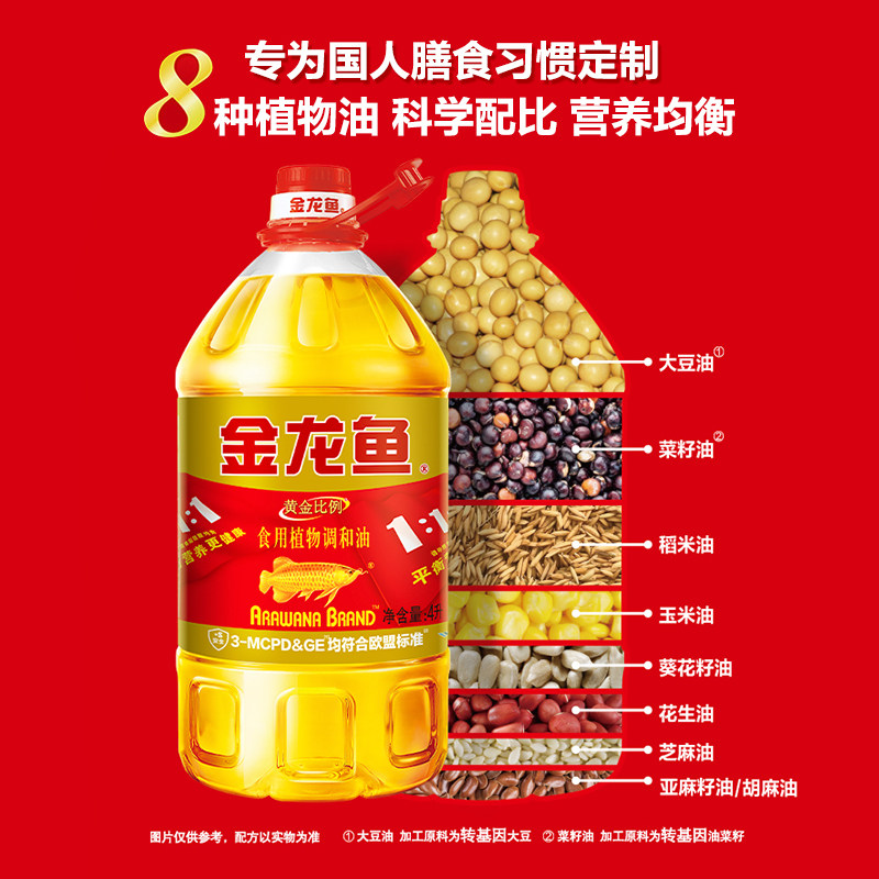Arowana Golden Ratio Edible Plant Blended Oil 4L/Barrel Edible Oil Nutritious and Healthy for Home Use