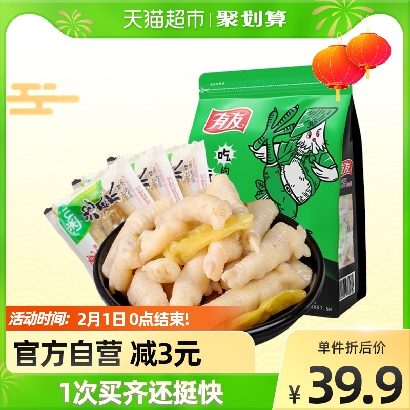 There are Youshan pepper flavored chicken claw 428g gift package Chongqing specialty snack good goods share snack cooked food instant leisure