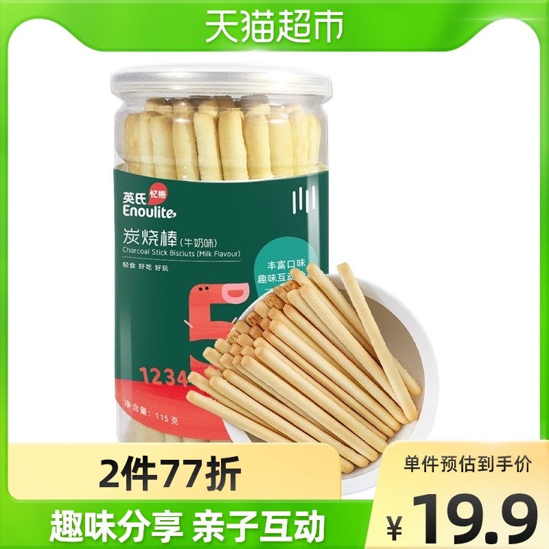 Ying's Charcoal Roast Milk Flavor Molar Finger Biscuits Food Children's Snacks 115g - Taobao