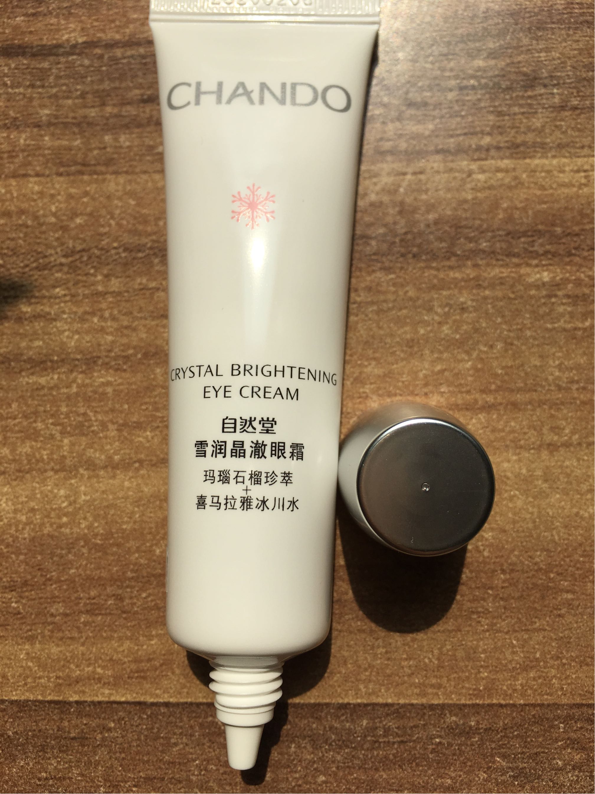 自然堂雪润晶澈眼霜20g