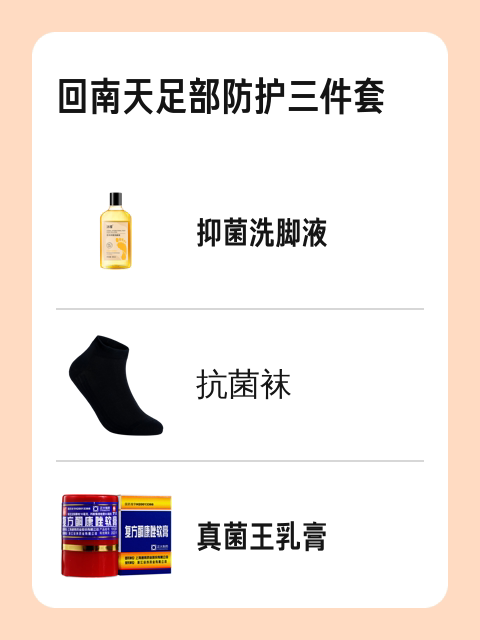 回南天足部防护三件套-淘宝逛一逛