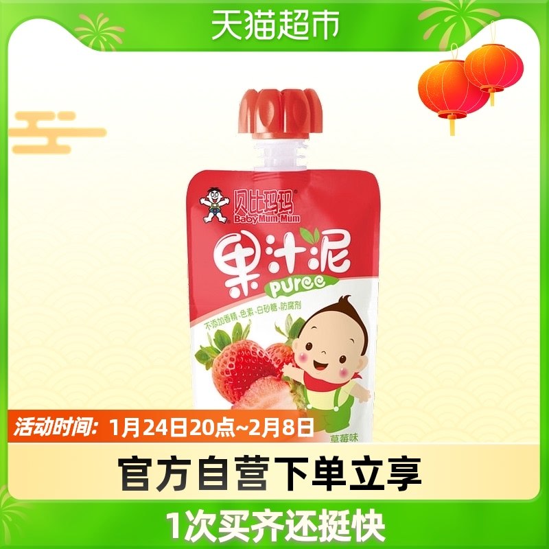 Wangwang Babe Mama Fruit Puree Suction Bag Kids Snack Fruit Puree 90g Strawberry Flavored Juice Puree