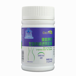 Saijinsi Shumeilinkang brand L-carnitine green tea capsules 30 capsules/bottle GXLJ