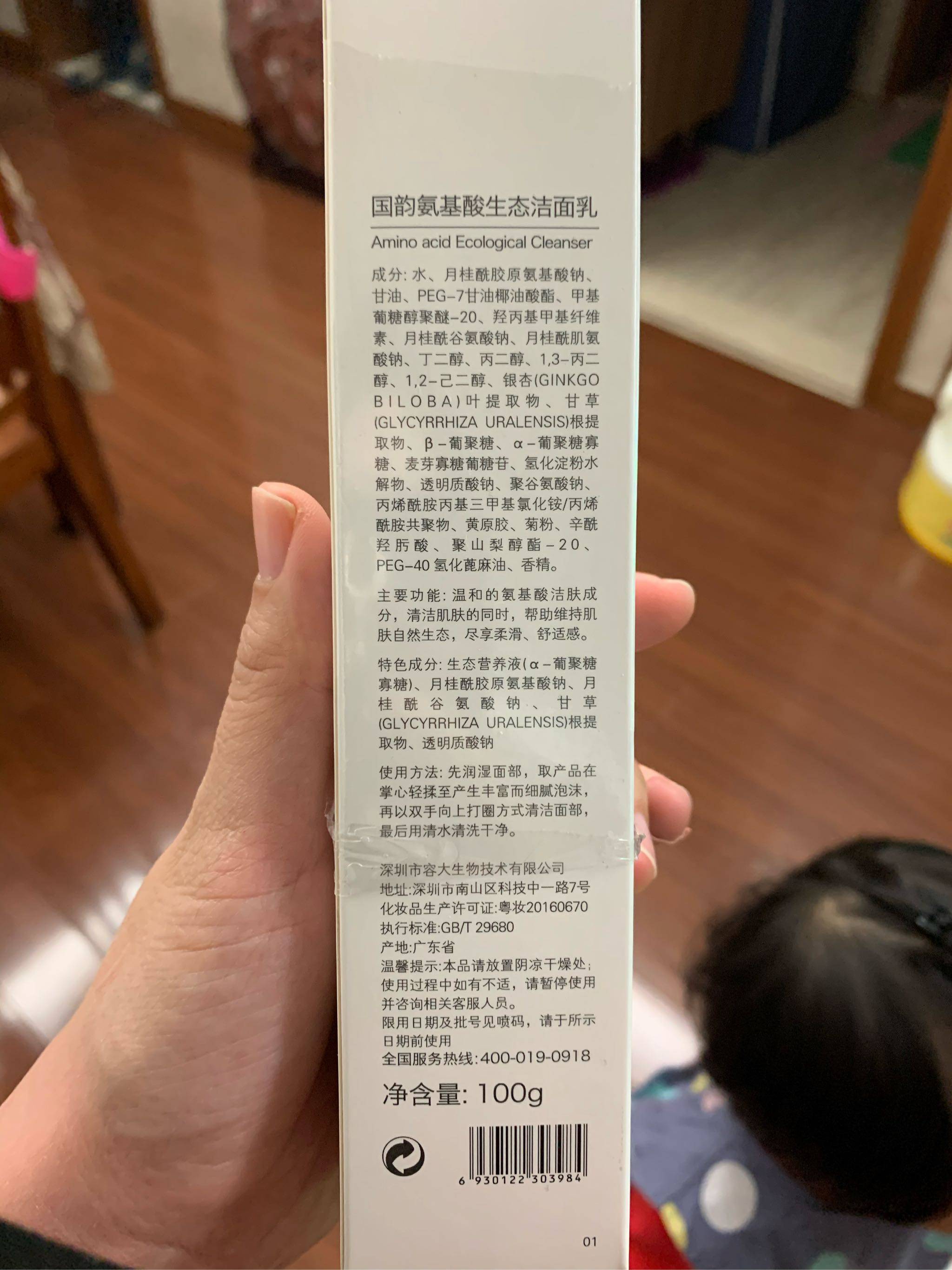 氨基酸洗面奶免费领怎么样，是什么档次的_搜券