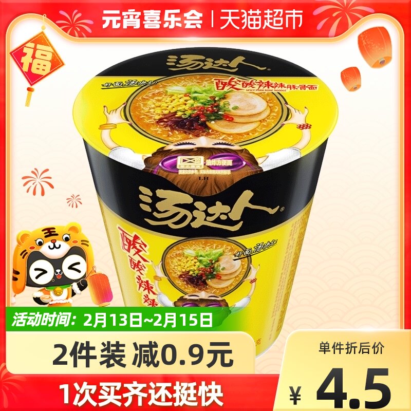 Unified Instant Noodles Tang Da Ren Sour Spicy Pork Bone Ramen 90g *1 Cup Tonkotsu Ramen Cup Noodle Bucket Noodles