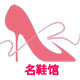 高端真皮舒适女鞋