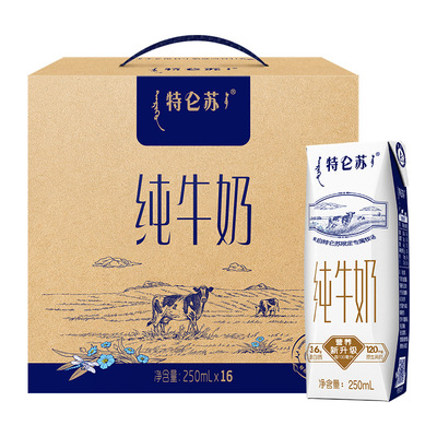 蒙牛特仑苏纯牛奶250ml*16盒学生早餐奶高端品质送礼优选优质蛋白