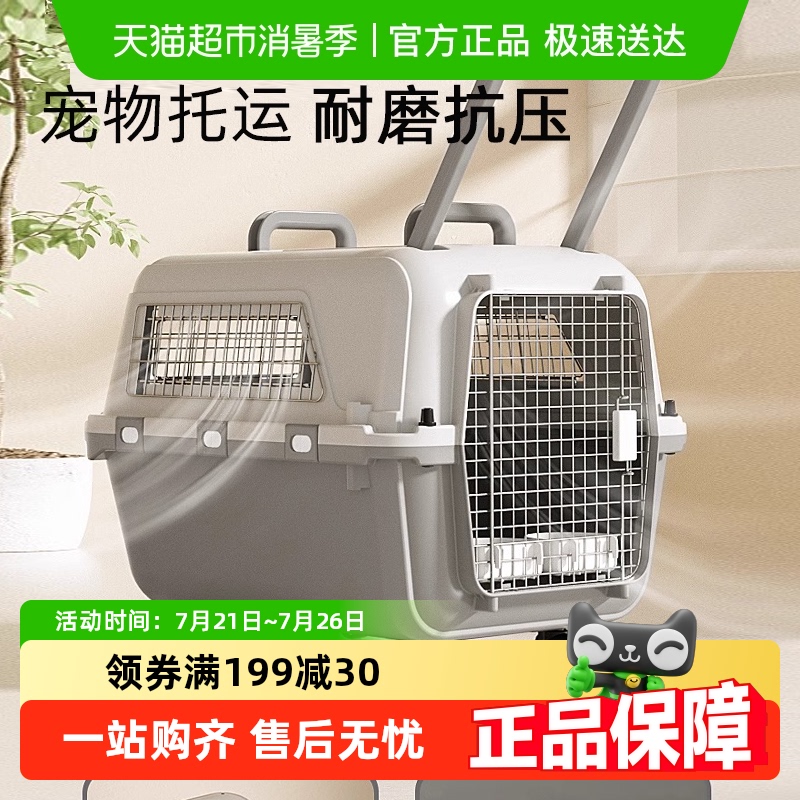 猫用航空会社ボックス、犬用スペースボックス、猫用ケージ、ポータブル旅行用ペット車用犬用ケージ、エアチャイナ標準チェックインボックス