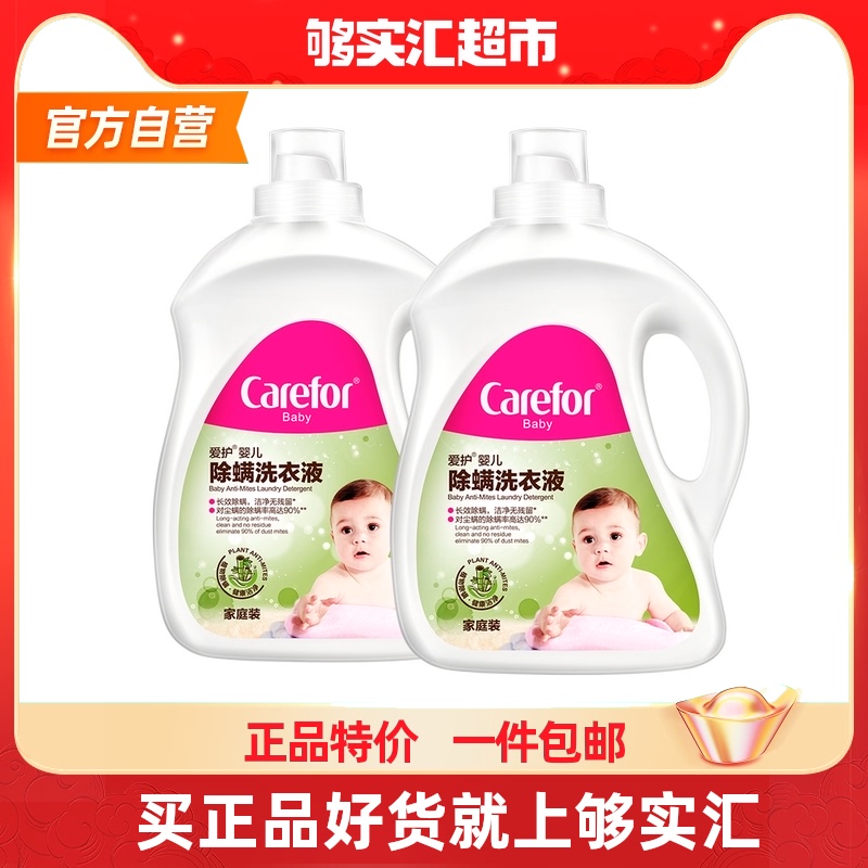 Love baby baby baby and child with baby baby, excluding baby laundry fluid 6L dedicated plant dedicated 12 kg family clothing