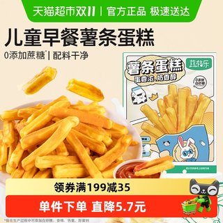 蔬格乐鲜奶蛋黄味儿童薯条蛋糕宝宝零食鸡蛋糕营养早餐面包125g