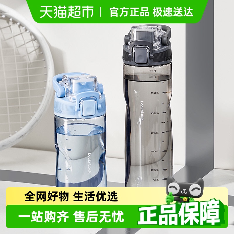 Lock &amp; Lock スポーツウォーターカップ プラスチックカップ 夏 女子学生用ウォーターカップ トライタン ボーイズケトル 携帯用ウォーターボトル