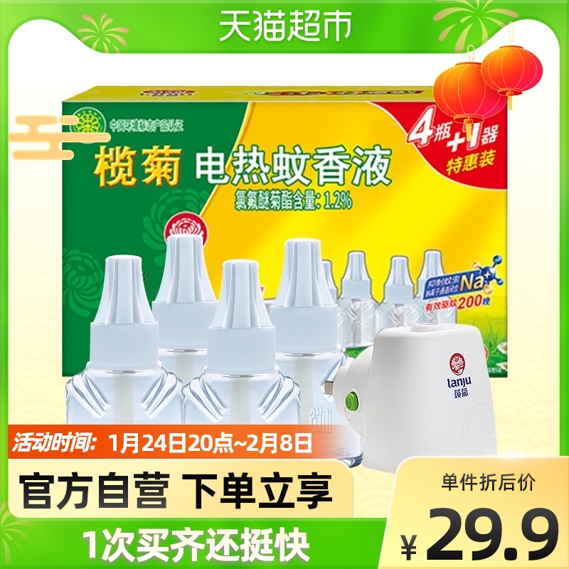 Lanju electric mosquito coil 4 bottles 1 device no fragrance home indoor anti-mosquito anti-mosquito water repellent plug-in electric mosquito coil