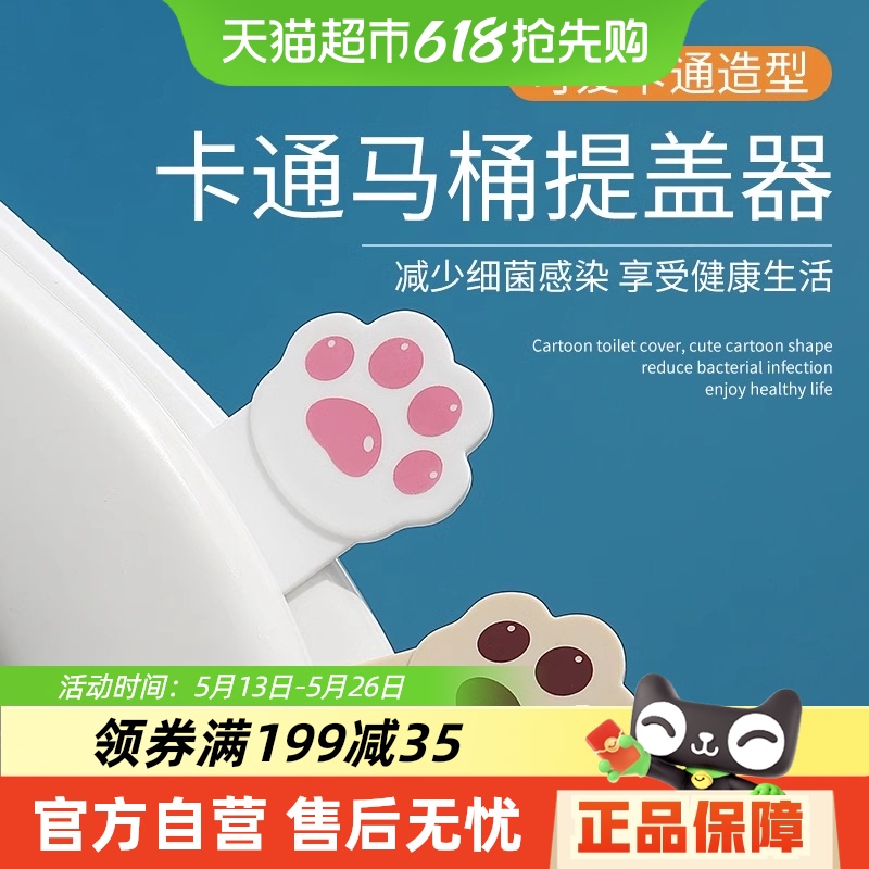 家庭用トイレ蓋オープナー クリエイティブトイレシート 汚れ防止 ポータブルトイレ蓋オープナー トイレ蓋オープナー